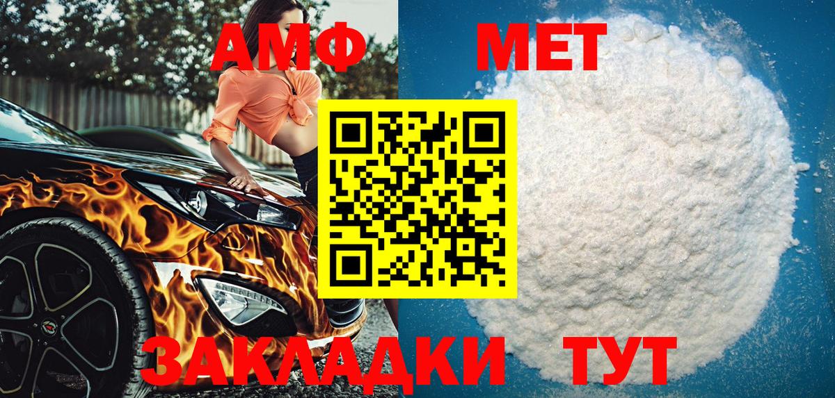 АМФЕТАМИН Premium Серпухов