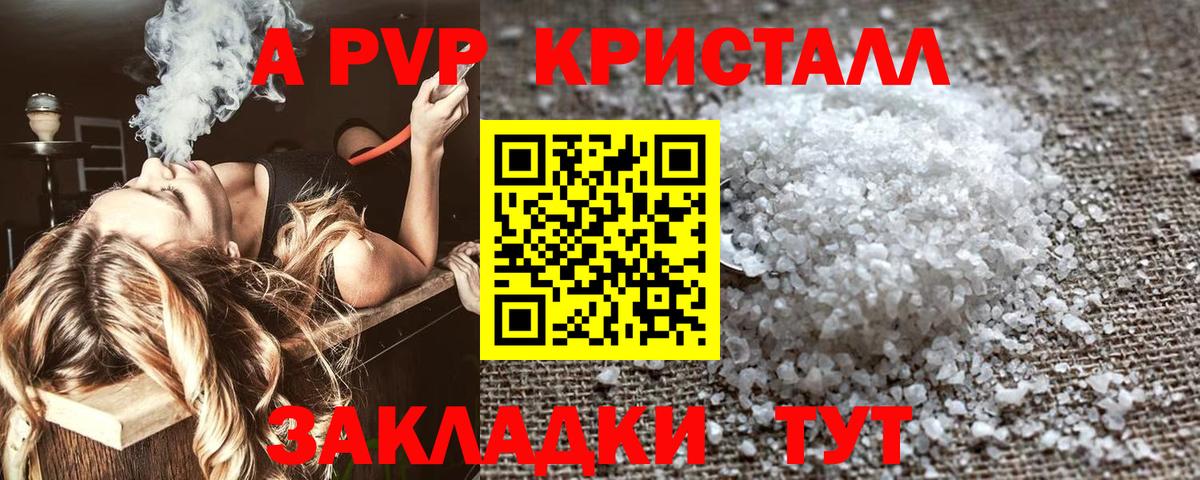 Alpha PVP кристаллы Серпухов