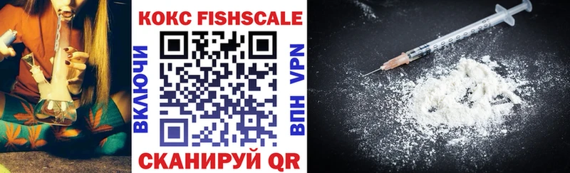 дарнет шоп  Серпухов  Cocaine Fish Scale 