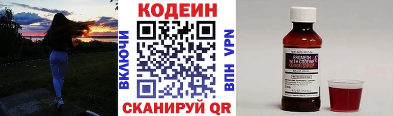 цена   omg   Кодеиновый сироп Lean напиток Lean (лин)  Серпухов 