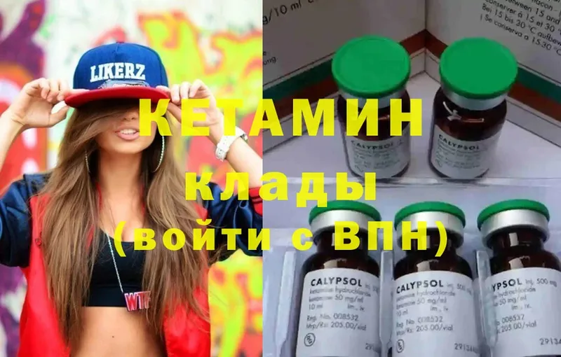 Кетамин ketamine  Серпухов 