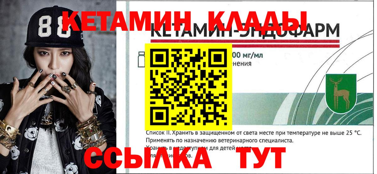 КЕТАМИН ketamine  Кетамин ketamine  Вход с VPN  Серпухов 