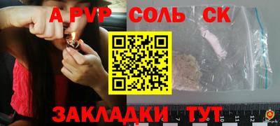 молекула духа Абинск