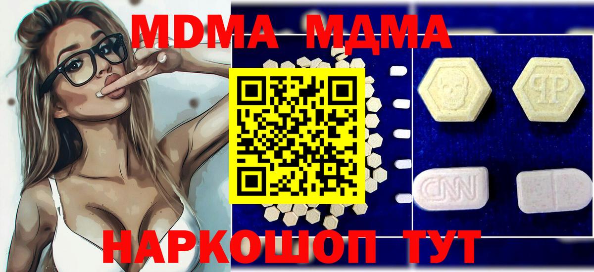 MDMA  МДМА молли  МДМА молли  Вход с VPN  Серпухов 