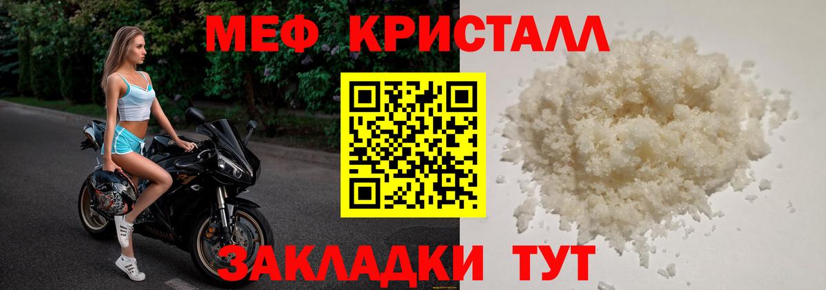 Меф Серпухов