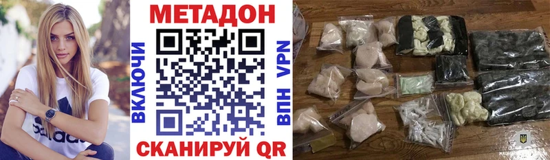Метадон кристалл где купить наркоту Серпухов