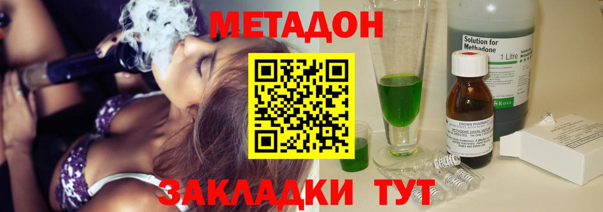 МЕГА сайт  Метадон белоснежный  Вход с VPN  Серпухов 