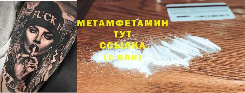 МЕТАМФЕТАМИН Methamphetamine  Серпухов 