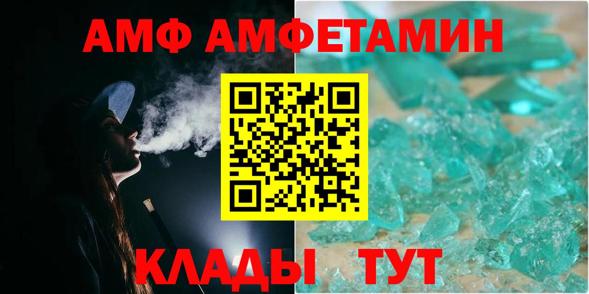 Метамфетамин кристалл  Вход с VPN  Серпухов 