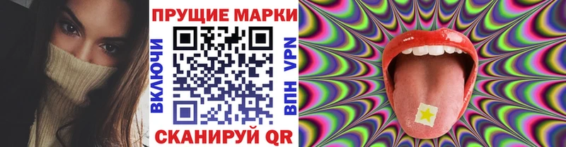 Наркотические марки 1,8мг  Серпухов 