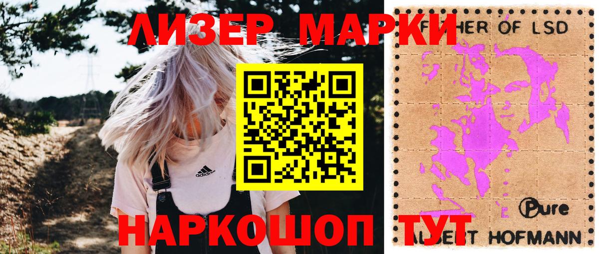 Наркотические марки 1,5мг  Наркотические марки 1,5мг  Марки 25I-NBOMe  Вход с VPN  Серпухов 