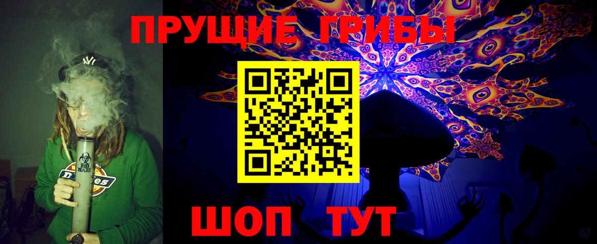 Галлюциногенные грибы мухоморы  Вход с VPN  как найти закладки  Серпухов 